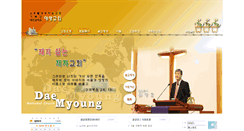 Desktop Screenshot of daemyoung.org