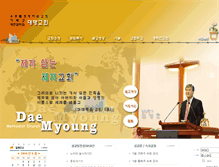 Tablet Screenshot of daemyoung.org